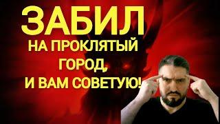 КАК НЕ ОПУСТОШИТЬ СВОЙ АККАУНТ ИЗ-ЗА ПРОКЛЯТОГО ГОРОДА!(18+)RAID SHADOW LEGENDS!#raid