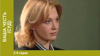 Ваша честь. 5-8 Серии. Детективы. Лучшие Детективы. StarMedia