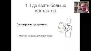 7 источников увеличения прибыли учебного центра.