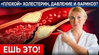 Топ-продукты для чистых сосудов: от чего отказаться, а что добавить?