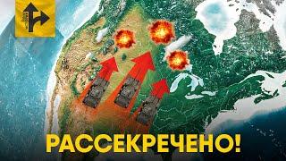 Почему Канада не присоединилась к США? Рассекреченный план "Красный".