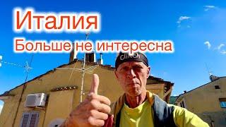 Почему наши больше не едут в Италию? Куда все растворились? #Италия #Рим2024