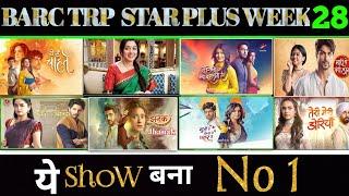 Star Plus All Shows Trp of This Week 28 (2024) | Barc Trp Of Star Plus