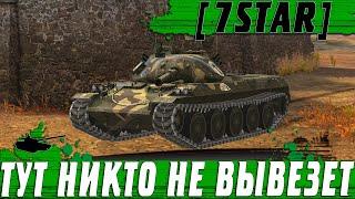 ВЗВОД 7STAR С ГЛАВОЙ КЛАНА ● КАТКА КОТОРУЮ НЕВОЗМОЖНО ВЫТАЩИТЬ ● WoT Blitz