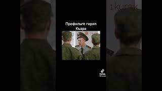 КУМЫКСКАЯ озвучка