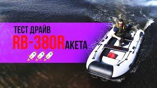 Тест драйв River Boats RB-380Raketa