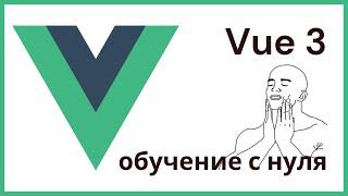 12. Добавляем SCSS / SASS / TypeScript (установка препроцессоров на проект Vue 3)