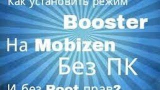 Как активировать mobizen без пк