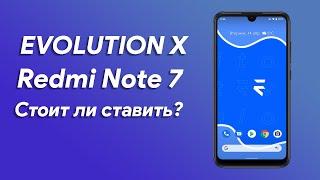  Evolution X - Обзор и установка | Лучшая прошивка для Redmi Note 7