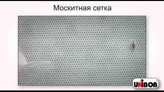 Москитная сетка на окно с самоклеящейся лентой для крепления Юнибоб Unibob  Цвет белый