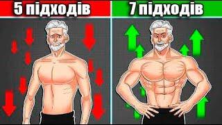 5 ПРИЧИН ЧОМУ ВИ НІКОЛИ НЕ НАРОСТИТЕ М'ЯЗИ ПІСЛЯ 40 РОКІВ.