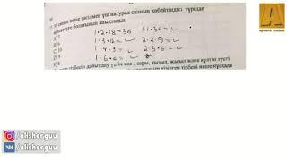 36 санын неше тәсілмен үш натурал санның көбейтіндісі түрінде өрнектеуге болатынын анықтаңыз