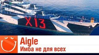 Aigle имба не для всех - обзор -  World of warships