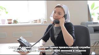 Что делает Церковь в коронавирус?