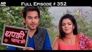 Thapki Pyar Ki - 17th June 2016 - थपकी प्यार की - Full Episode HD