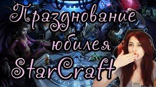 | Busenya | - Подарочки всем от Blizzard 