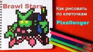 Вирус 8 Бит Бравл Старс Как рисовать по клеточкам Brawl Stars 8 Bit How to Draw Pixel Art