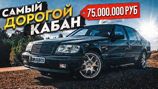 САМЫЙ ДОРОГОЙ КАБАН! W140 ЗА 75.000.000 РУБЛЕЙ! (ВЕСЁЛЫЕ ОБЪЯВЛЕНИЯ - AUTO.RU)