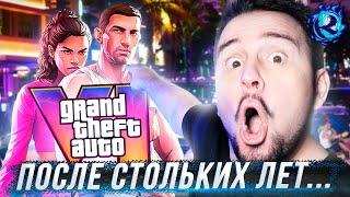 ТРЕЙЛЕР GTA 6 УЖЕ ЗДЕСЬ И Я КОНЧИЛ