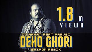 DJ Rahat x Parvez - Deho Ghori (Remix by Shipon)  (2024 Latest Bangla Popular Remix Song)