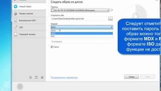 DAEMON Tools Lite как сделать загрузочную флешку