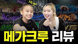 [WSWF] 모티브 영상 속 꼬마 댄서 Miyu와 함께메가크루 리뷰ㅣ라이브 하이라이트