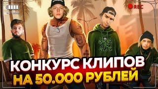 КОНКУРС КЛИПОВ НА 50.000 РУБЛЕЙ ОТ ПАРАДЕЕВИЧА | ХАЗЯЕВА СМОТРЯТ КЛИПЫ (1 ЧАСТЬ)