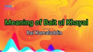 Meaning of Bait ul Khayal - Ismaili Waez Rai Kamaluddin