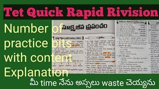 #Science Quick Rivision ( content and practice bits)️