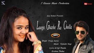 Laaga ghashe ra cholla || Jannat records