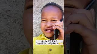 New Oromo comedy  #ethiopia #oromotiktokchallenge