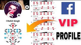 How To Make Vip Profile On Facebook || Vip Account Facebook || Facebook Vip Account Kaise Bnate Hai