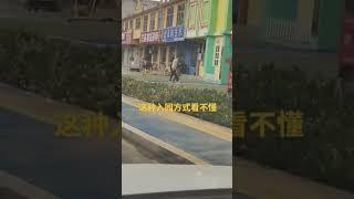 神奇的入园方法！