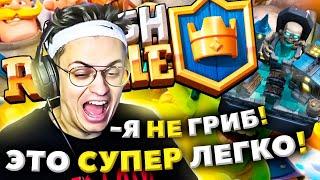 БУСТЕР ИГРАЕТ В КЛЕШ РОЯЛЬ / БУСТЕР ИДЁТ ДО +5500 КУБКОВ В CLASH ROYALE