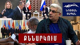 Փաշինյանը գիտեր՝ իր այցը Մոսկվա նվաստացում է, հետընթաց. Կրեմլը դիվանագիտական ինսուլտ է ստացել