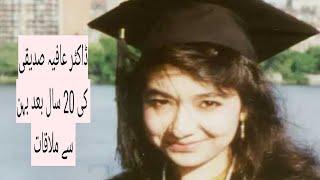 Dr Aafia Siddiqui meets sister after 20 years
