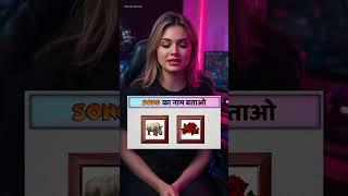 Guess The Song  Part 28 #shorts #trending #viral #riddles