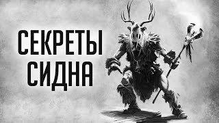 Skyrim - СЕКРЕТЫ Квеста НИКОМУ НЕ СБЕЖАТЬ ИЗ СИДНА! ( Секреты #297 )