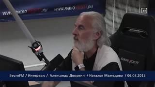 Психокульты, тоталитарные секты и опасные тренинги. Александр Дворкин. 06.08.2018