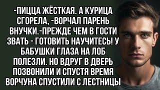 Но вдруг в дверь позвонили и спустя время ворчуна спустили с лестницы ...