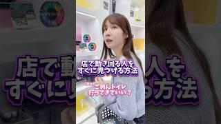 How to quickly find someone who disappears while shopping
