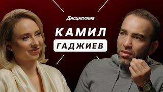 Камил Гаджиев - феномен ММА / спорт и дети / конфликт с Уткиным /чернуха в поп-ММА