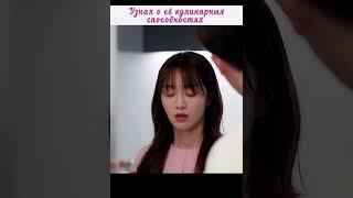 Не ждала #дорама #drama #kdrama