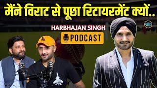 Harbhajan Singh Podcast: हरभजन ने बताया Virat Kohli से Retirement के बाद क्या बात हुई? | SportsNext