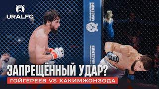 Круто открыли кард: Камал Гойгереев vs  Сомон Хакимжонзода | Ural FC 9