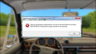 City Car Driving! Что делать если при запуске игры выходит ошибка smartsteamloader.exe? ОТВЕТ ТУТ!