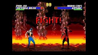 Ultimate Mortal Kombat 3 Night Wolf / Ультиматум Мортал Комбат 3 Ночной Волк