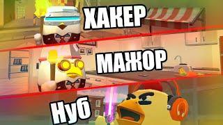 ВИДЫ ИГРОКОВ В ЧИКЕН ГАН | CHICKEN GUN