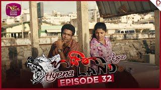 Hyena Land | හයිනා දේශය | Episode 32 - (2024-11-23) | Rupavahini TeleDrama