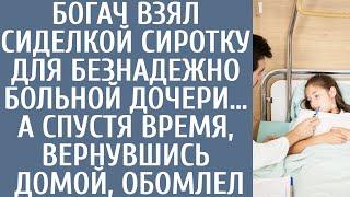 Богач взял сиделкой сиротку для безнадежно больной дочери… А спустя время, вернувшись домой, обомлел